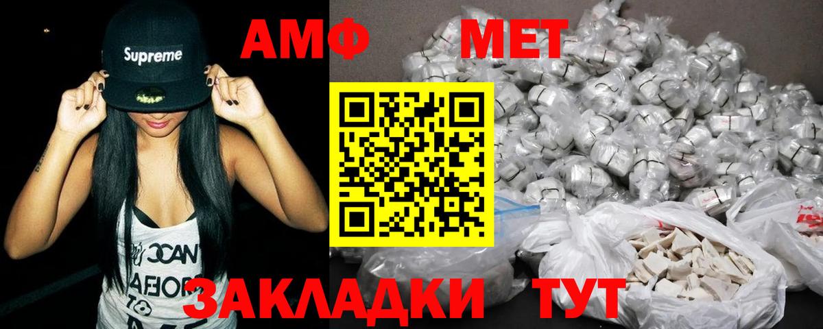 АМФЕТАМИН Premium  Амфетамин  Подольск  Вход с VPN 