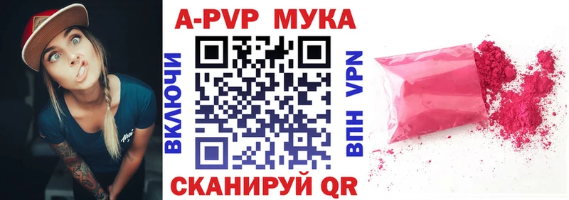 APVP Crystall  купить наркотики цена  Подольск 