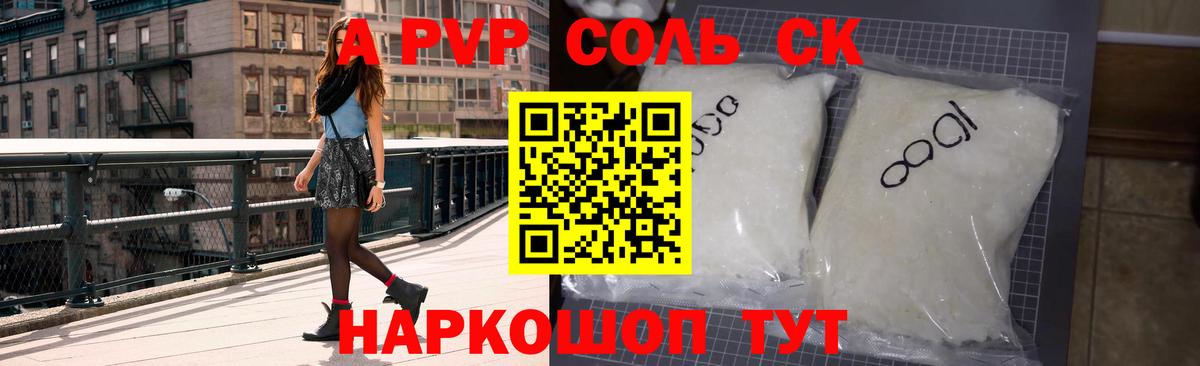 Подольск  купить   Вход с VPN  Альфа ПВП СК КРИС  Alpha PVP мука 