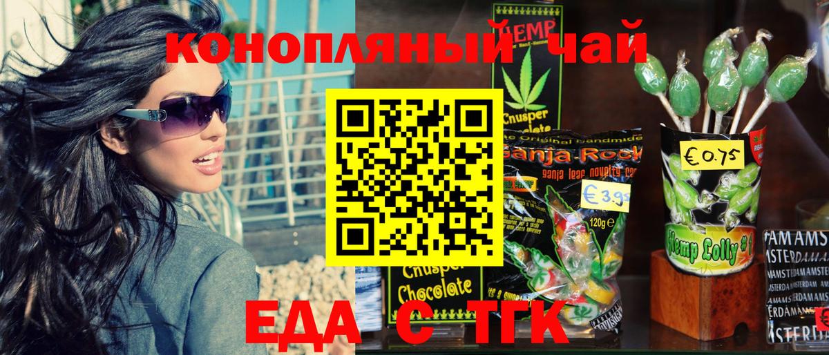 Canna-Cookies конопля  Вход с VPN  Подольск 