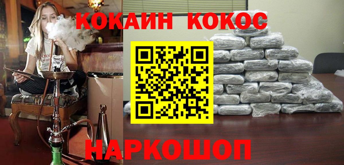 хочу наркоту  Кокаин VHQ  COCAIN  Кокаин 98%  Вход с VPN  Подольск 