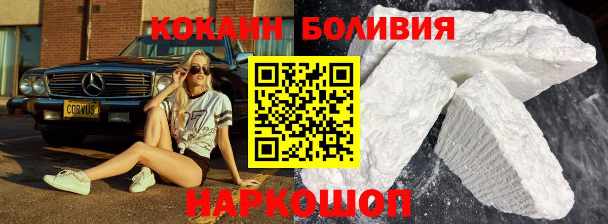 COCAIN Колумбийский Подольск