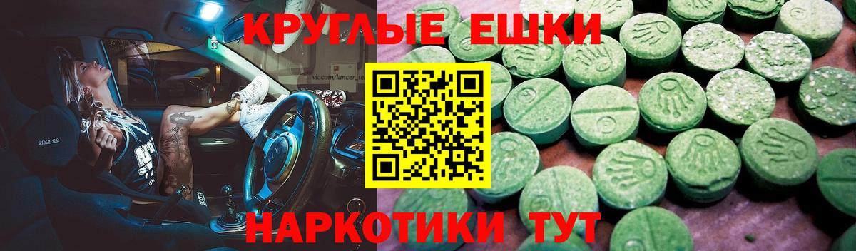 ЭКСТАЗИ mix  Экстази VHQ  Вход с VPN  OMG как войти  Подольск 