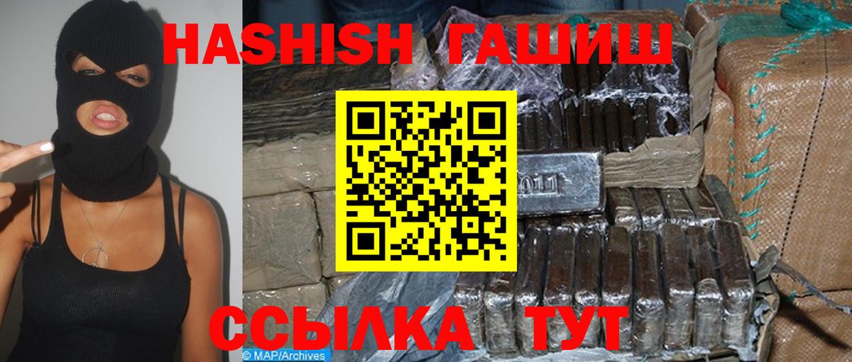 Гашиш гарик Подольск