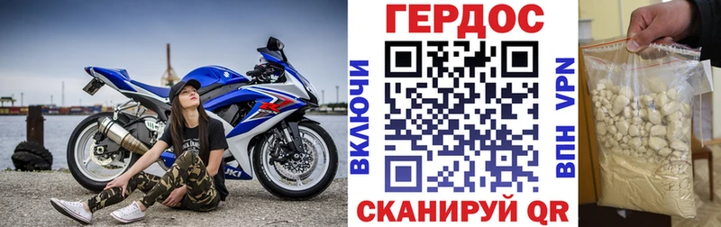 Героин герыч  Подольск 