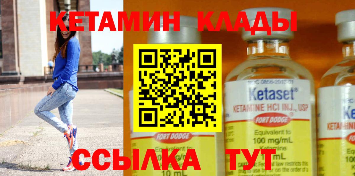 Кетамин ketamine Подольск