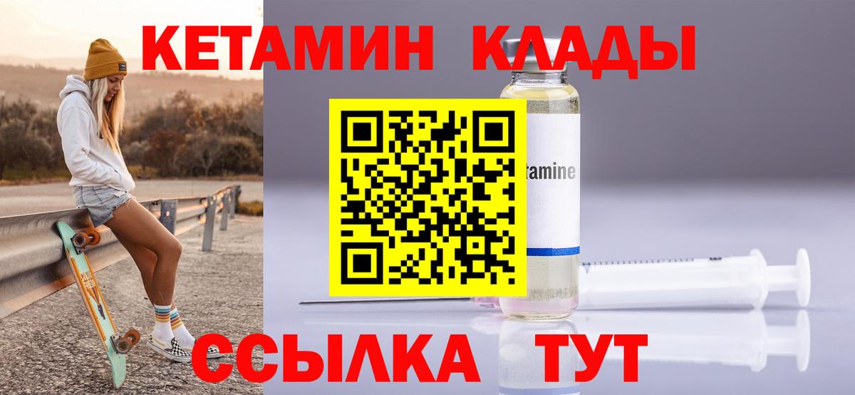 Кетамин ketamine  Вход с VPN  КЕТАМИН VHQ  Подольск 