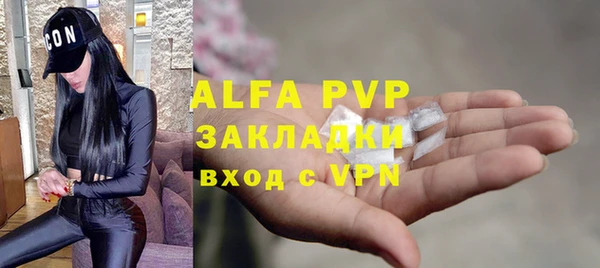 ALPHA PVP Беломорск