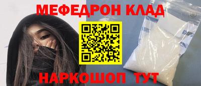меф VHQ Апрелевка