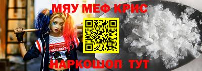 меф VHQ Апрелевка