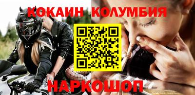 кокаин Аргун