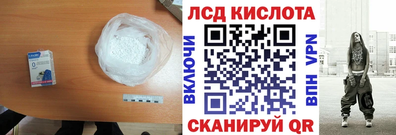 купить закладку  Подольск  hydra зеркало  Лсд 25 экстази кислота 