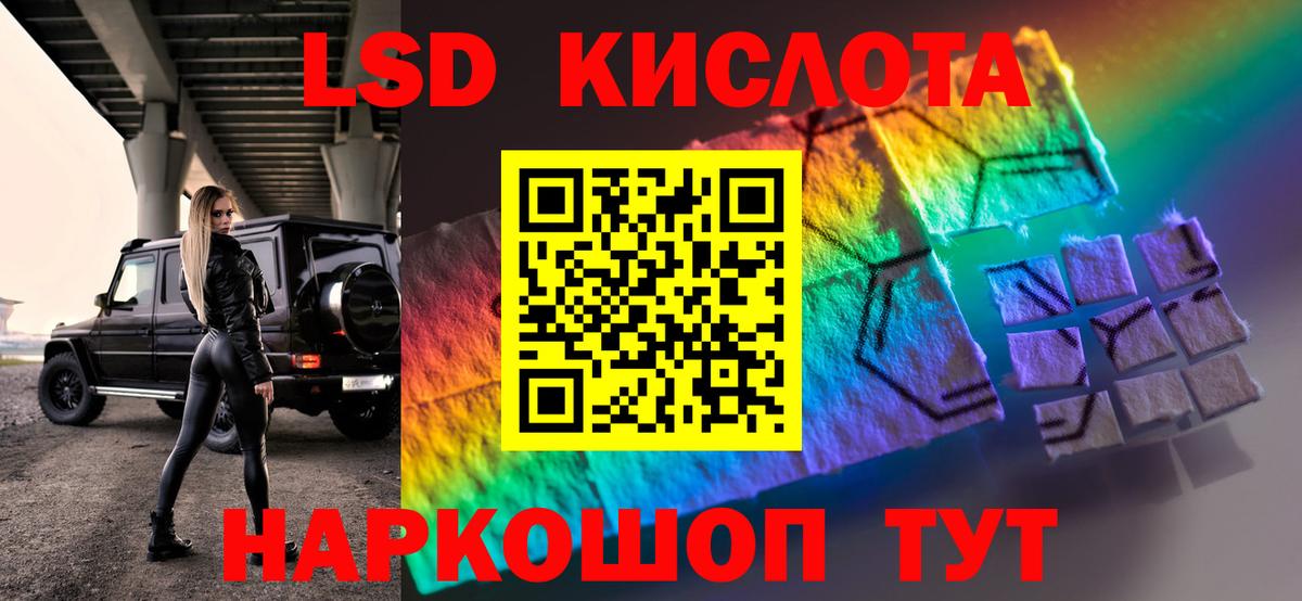 Подольск  LSD-25 экстази кислота  Вход с VPN  Лсд 25 экстази кислота 