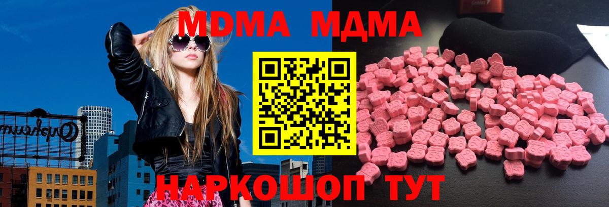 МДМА VHQ  МДМА  Подольск  MDMA Molly  Вход с VPN 