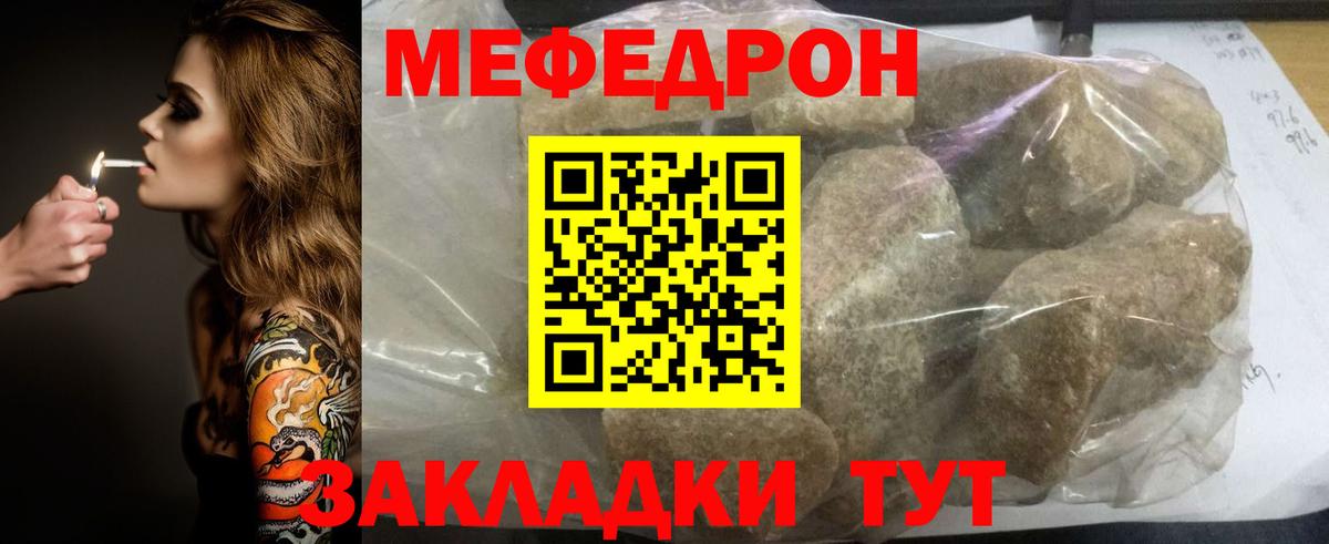 МЕФ  МЯУ-МЯУ VHQ  Подольск  Вход с VPN  МЯУ-МЯУ мяу мяу 