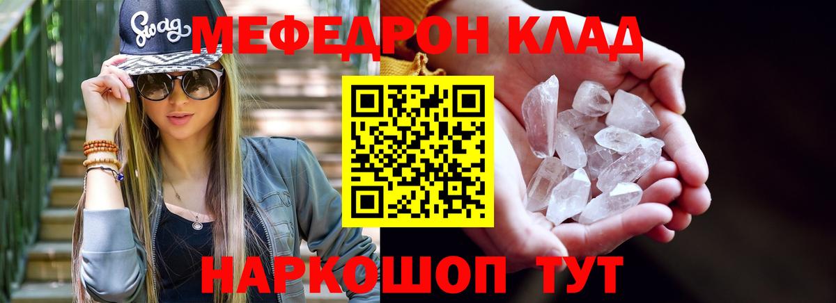 МЕФ Подольск