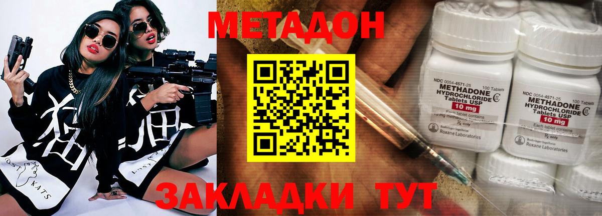 Подольск  МЕТАДОН белоснежный  Метадон мёд  Вход с VPN 
