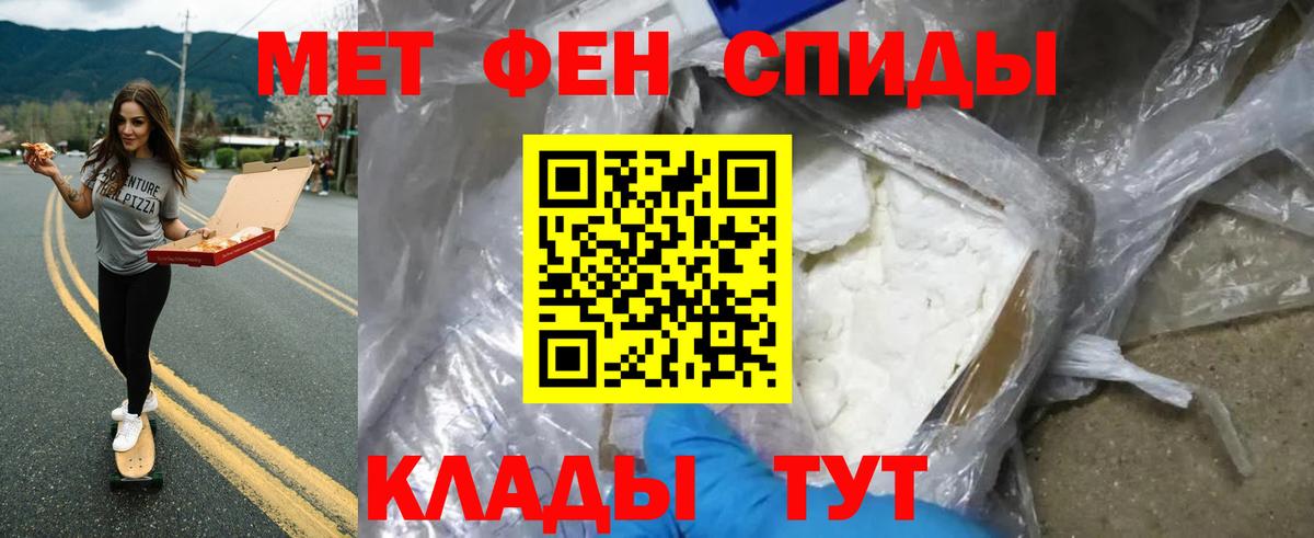 МЕТАМФЕТАМИН  МЕТАМФЕТАМИН пудра  МЕТАМФЕТАМИН пудра  Вход с VPN  Подольск 