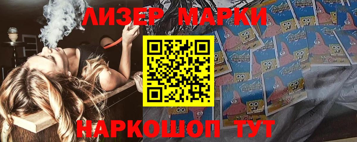 Марки 25I-NBOMe 1,5мг  Вход с VPN  Подольск 