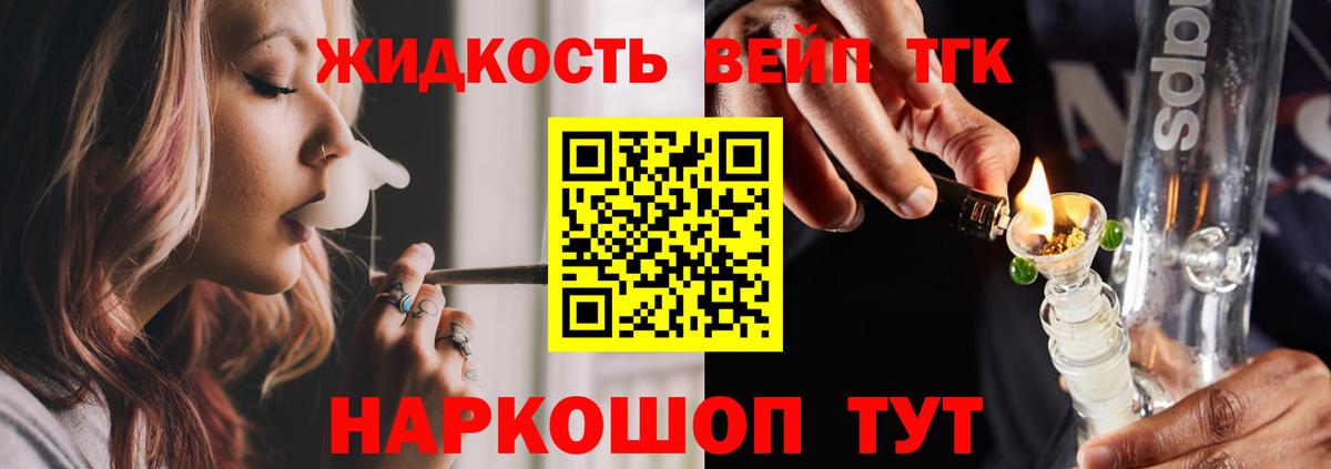Дистиллят ТГК гашишное масло  Вход с VPN  Дистиллят ТГК вейп с тгк  Подольск 