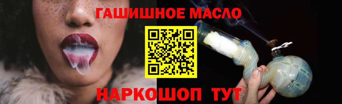 ТГК вейп Подольск