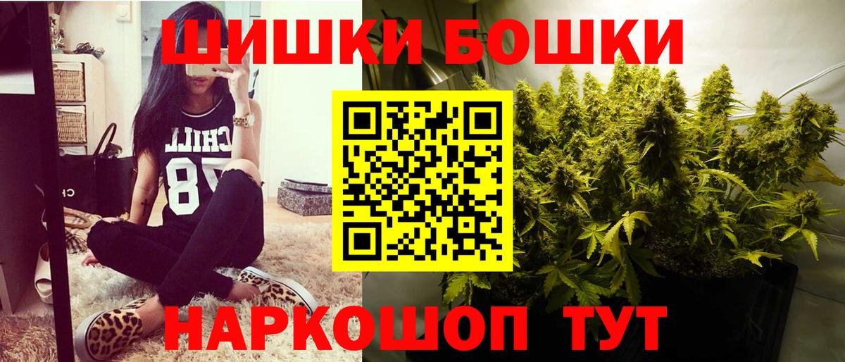 Каннабис сатива  Вход с VPN  Подольск  Конопля гибрид  Бошки Шишки LSD WEED 